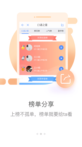 易加口语app下载-易加口语免费版下载v5.5.8015