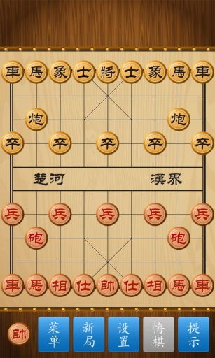 中国象棋完整版下载-中国象棋完整版2023免费下载v1.71