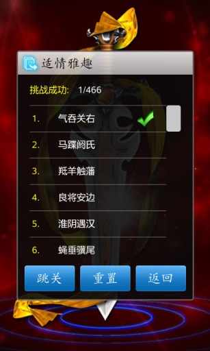 中国象棋完整版下载-中国象棋完整版2023免费下载v1.71