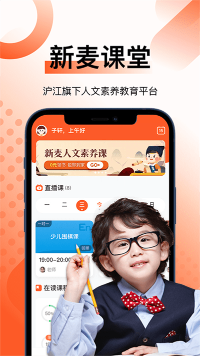 新麦课堂app下载-新麦课堂免费版下载v2.2.0 新麦课堂app下载-新麦课堂免费版下载v2.2.0