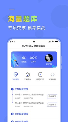 学德通app下载-学德通安卓版下载v2.7.0 学德通app下载-学德通安卓版下载v2.7.0