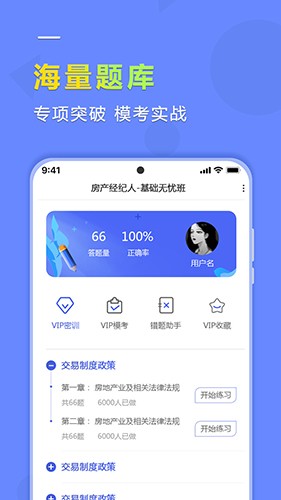 学德通app下载-学德通安卓版下载v2.7.0