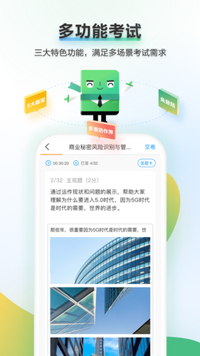 时习知app下载-时习知免费版下载v2.3.25