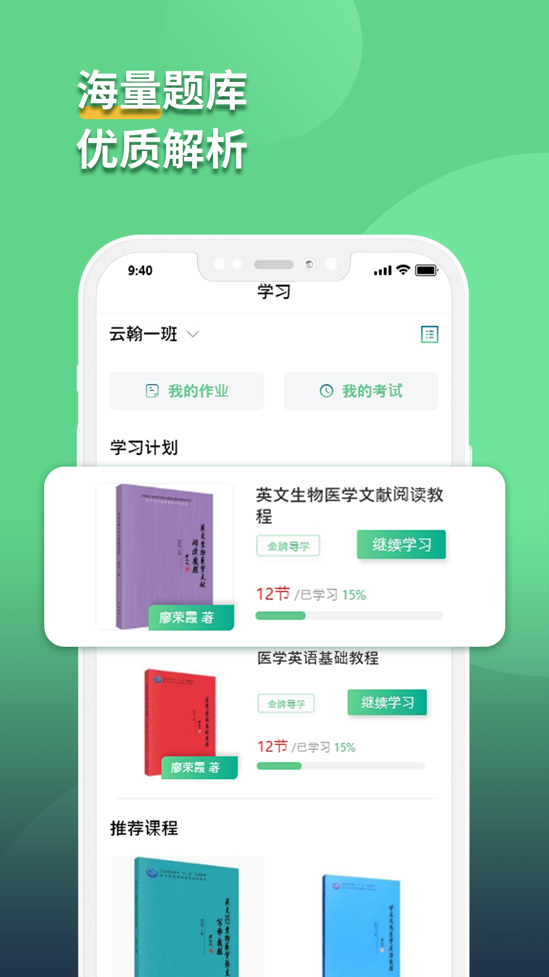 语同云课app下载-语同云课免费版下载v1.0.0