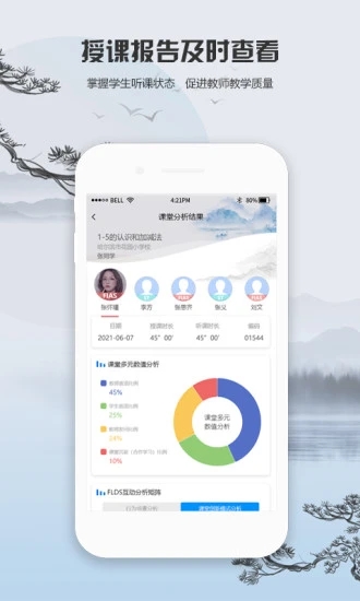 观课app下载-观课安卓版下载v1.0.0.5 观课app下载-观课安卓版下载v1.0.0.5