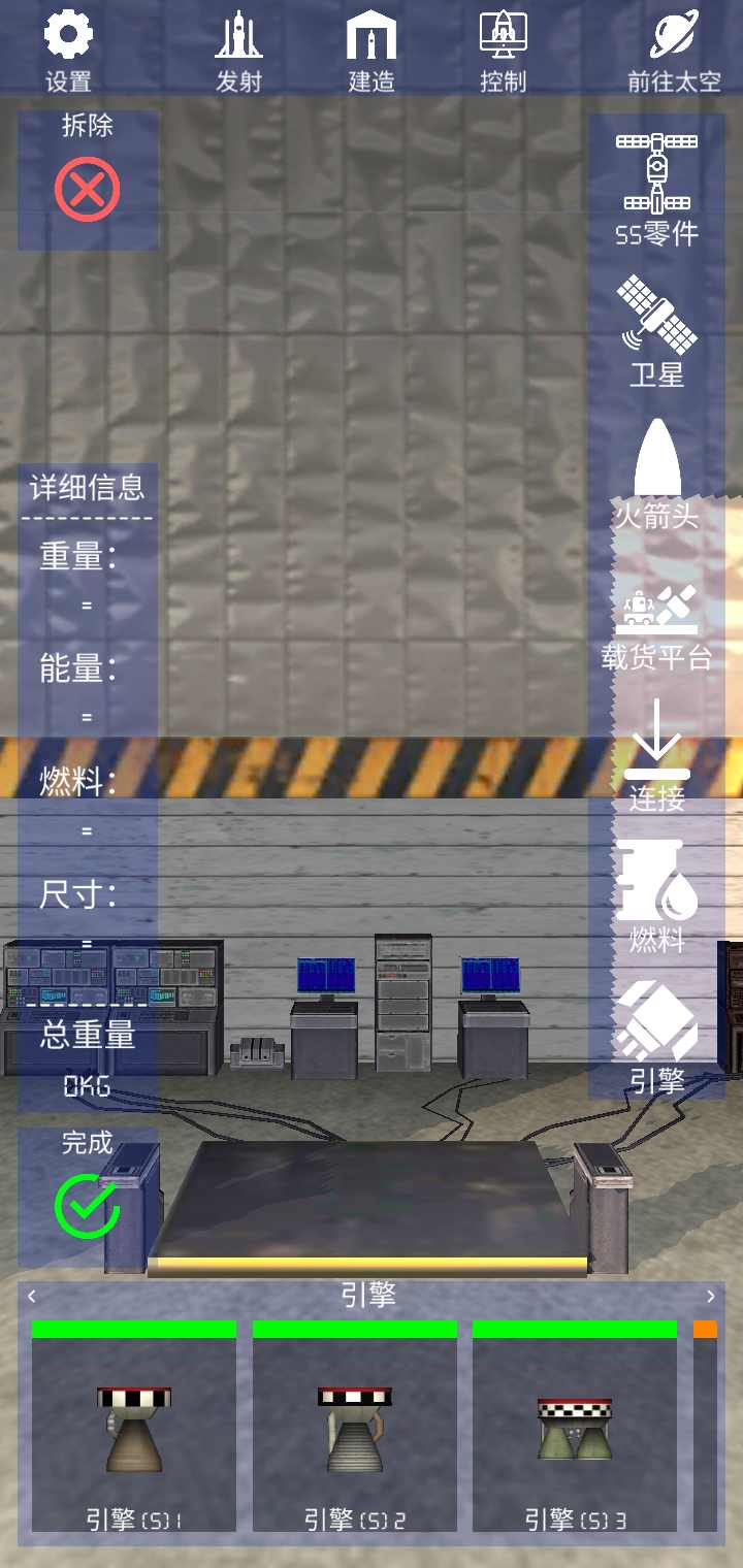 航天火箭探测模拟器游戏下载-航天火箭探测模拟器中文版下载v1.8 航天火箭探测模拟器游戏下载-航天火箭探测模拟器中文版下载v1.8