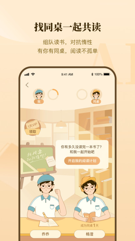 有书共读app下载-有书共读最新版下载v7.0.5 有书共读app下载-有书共读最新版下载v7.0.5