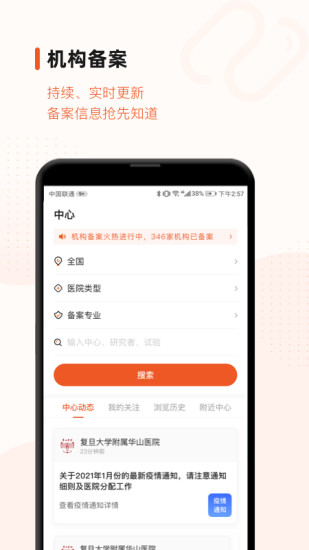 药研社app下载-药研社最新版下载v4.1.0