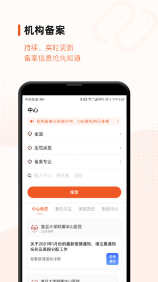 药研社app下载-药研社最新版下载v4.1.0 药研社app下载-药研社最新版下载v4.1.0