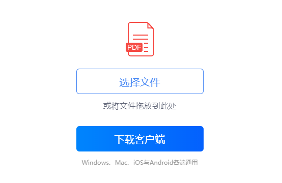 高质量地将PDF转换为JPG图片-在线pdf转jpg图片