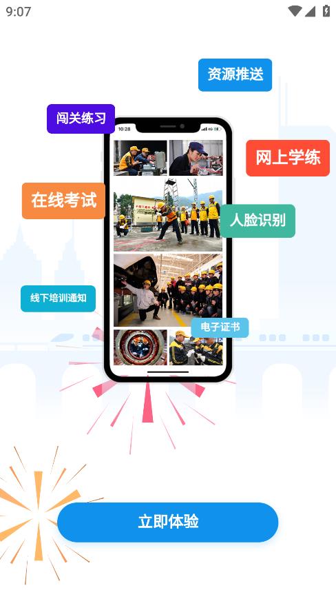 西铁掌中学app下载-西铁掌中学手机版下载v1.1.5