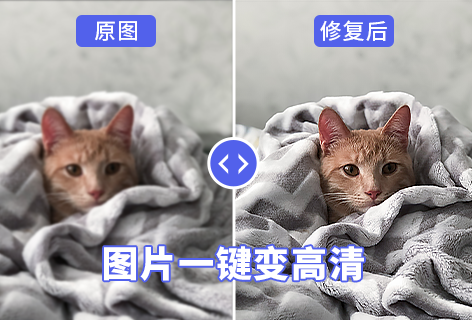 一键图片高清无水印