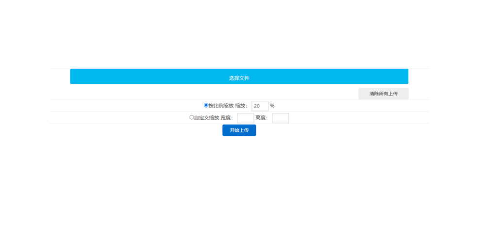 在线修改图片尺寸一键生成-免费照片尺寸修改在线使用