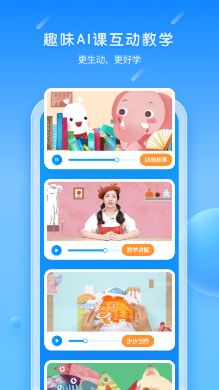 美乐童年app下载-美乐童年安卓版下载v3.4.2