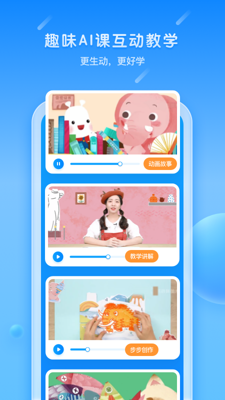 美乐童年app下载-美乐童年安卓版下载v3.4.2 美乐童年app下载-美乐童年安卓版下载v3.4.2