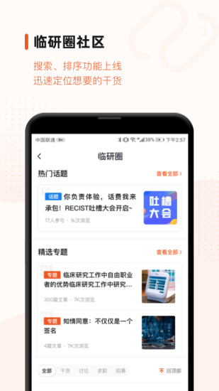 药研社app下载-药研社最新版下载v4.1.0 药研社app下载-药研社最新版下载v4.1.0