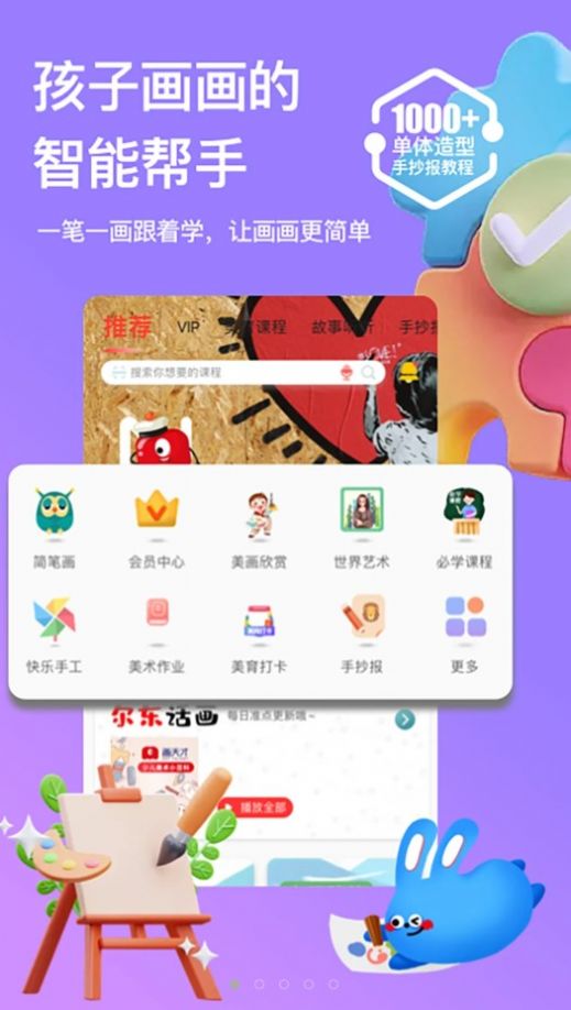 画天才app下载-画天才安卓版下载v2.0.0