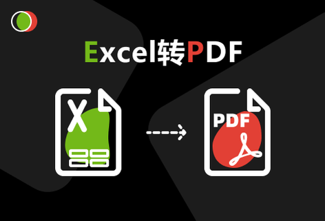在线批量Excel转换为PDF