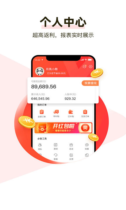 呆萌购app下载-呆萌购最新版下载v8.8.3 呆萌购app下载-呆萌购最新版下载v8.8.3