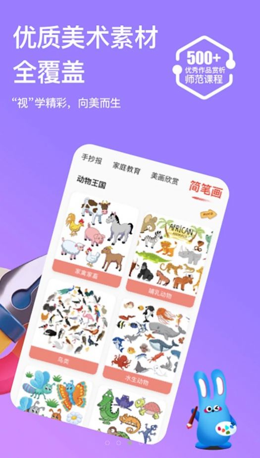 画天才app下载-画天才安卓版下载v2.0.0