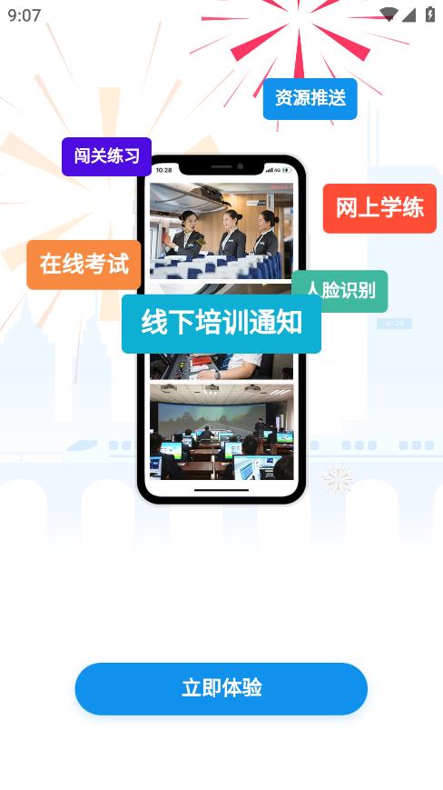 西铁掌中学app下载-西铁掌中学手机版下载v1.1.5