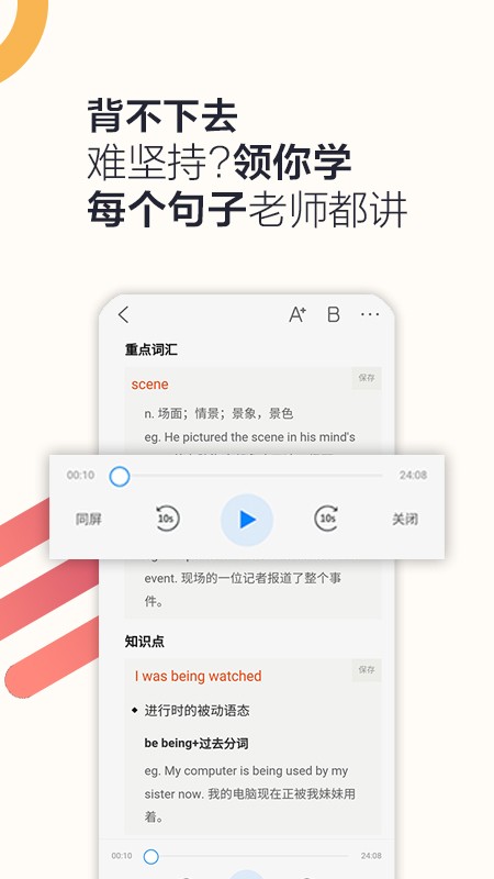 硕果单词app下载-硕果单词最新版下载v2.0.36