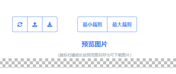在线图片裁剪工具-图片裁剪在线使用