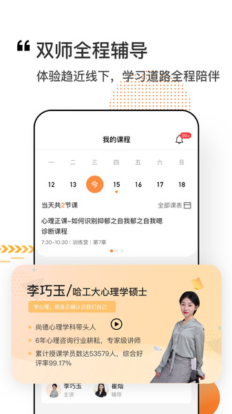 看点课堂app下载-看点课堂手机版下载v2.3.2 看点课堂app下载-看点课堂手机版下载v2.3.2
