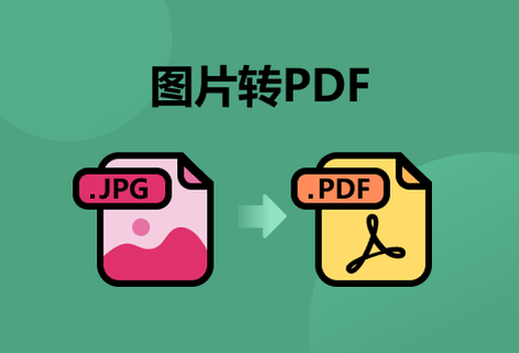 在线将图片转为PDF文件