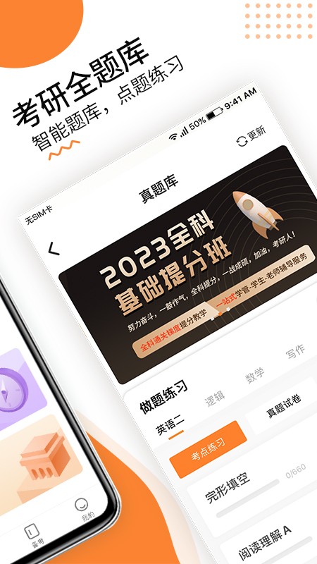 雷哥考研app下载-雷哥考研最新版下载v2.4.12 雷哥考研app下载-雷哥考研最新版下载v2.4.12
