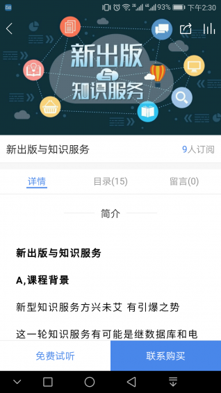 百道学习app下载-百道学习免费版下载v3.0.3