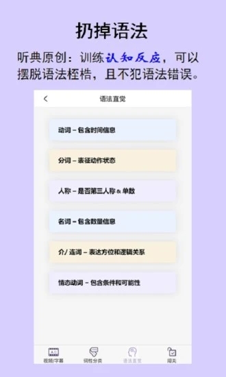 听典英语app下载-听典英语手机版下载v3.0.4 听典英语app下载-听典英语手机版下载v3.0.4