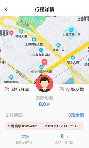 小鱼出行app下载-小鱼出行免费版下载v4.3.5