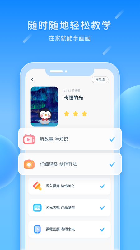 美乐童年app下载-美乐童年安卓版下载v3.4.2 美乐童年app下载-美乐童年安卓版下载v3.4.2