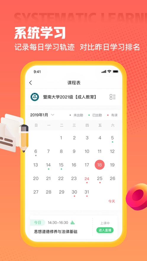 爱华学堂app下载-爱华学堂手机版下载v4.4.1