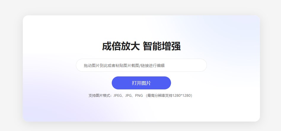 一键图片高清无水印-模糊的照片一键修复成高清