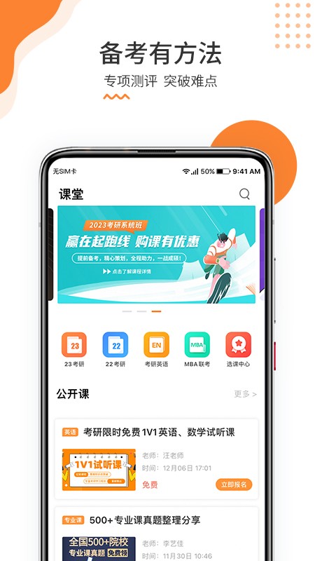 雷哥考研app下载-雷哥考研最新版下载v2.4.12 雷哥考研app下载-雷哥考研最新版下载v2.4.12