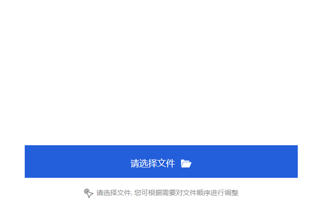 免费在线一键合并PDF文档-合并pdf在线合并文件