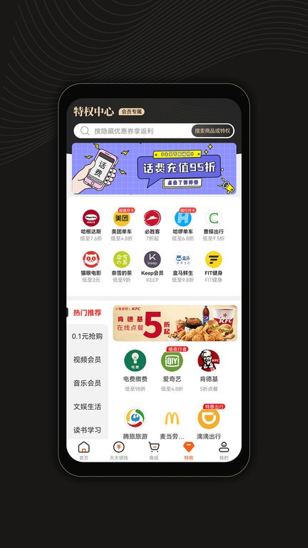 虎鱼省钱app下载-虎鱼省钱最新版下载v1.2.7 虎鱼省钱app下载-虎鱼省钱最新版下载v1.2.7