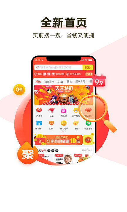 呆萌购app下载-呆萌购最新版下载v8.8.3