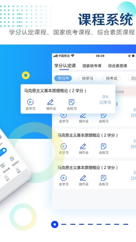 自考乐app下载-自考乐安卓版下载v1.0.6