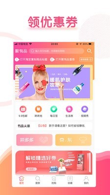 聚有品app下载-聚有品安卓版下载v8.0.2 聚有品app下载-聚有品安卓版下载v8.0.2