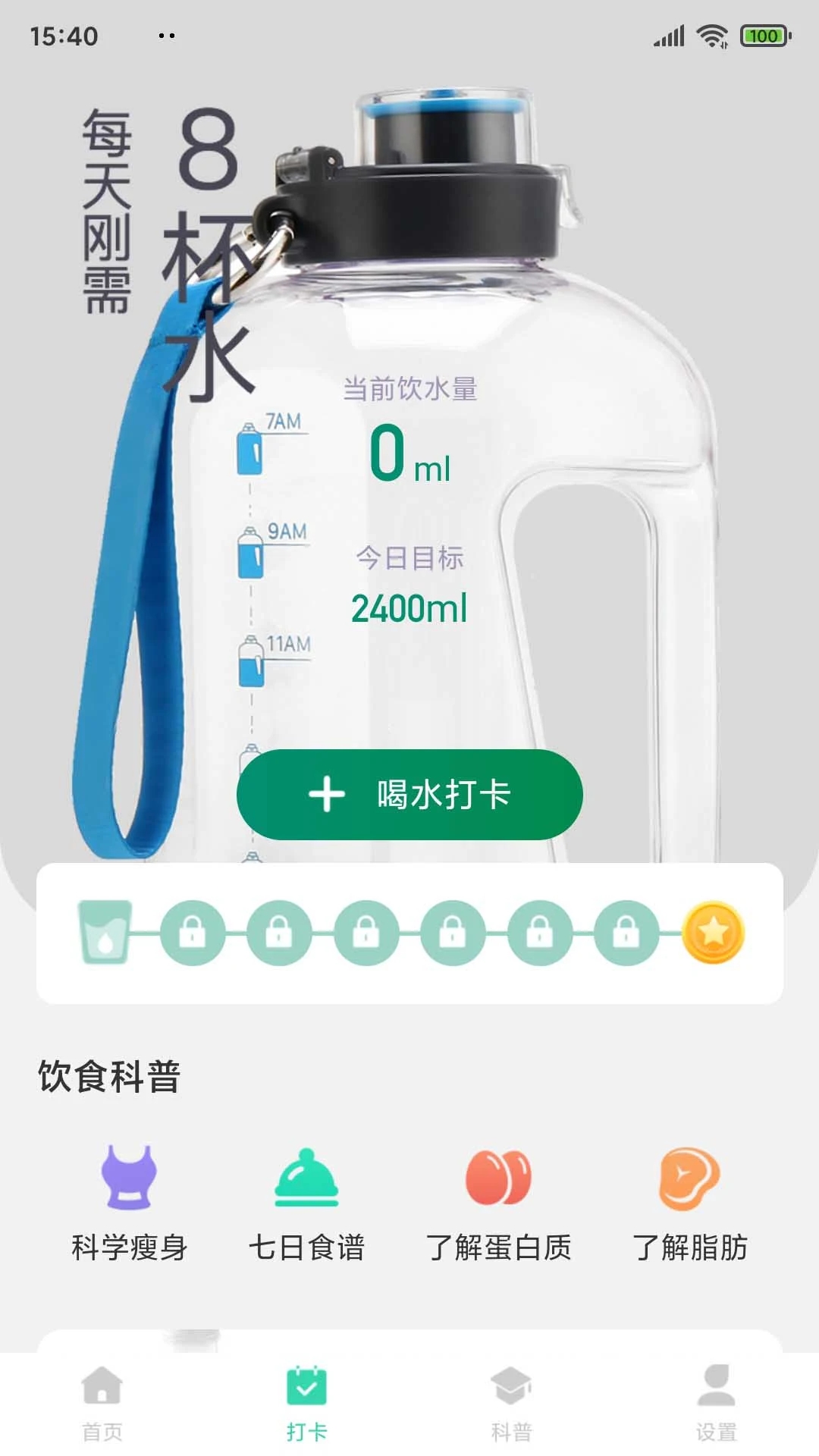 四季健步走app下载-四季健步走免费版下载v2.1.2 四季健步走app下载-四季健步走免费版下载v2.1.2