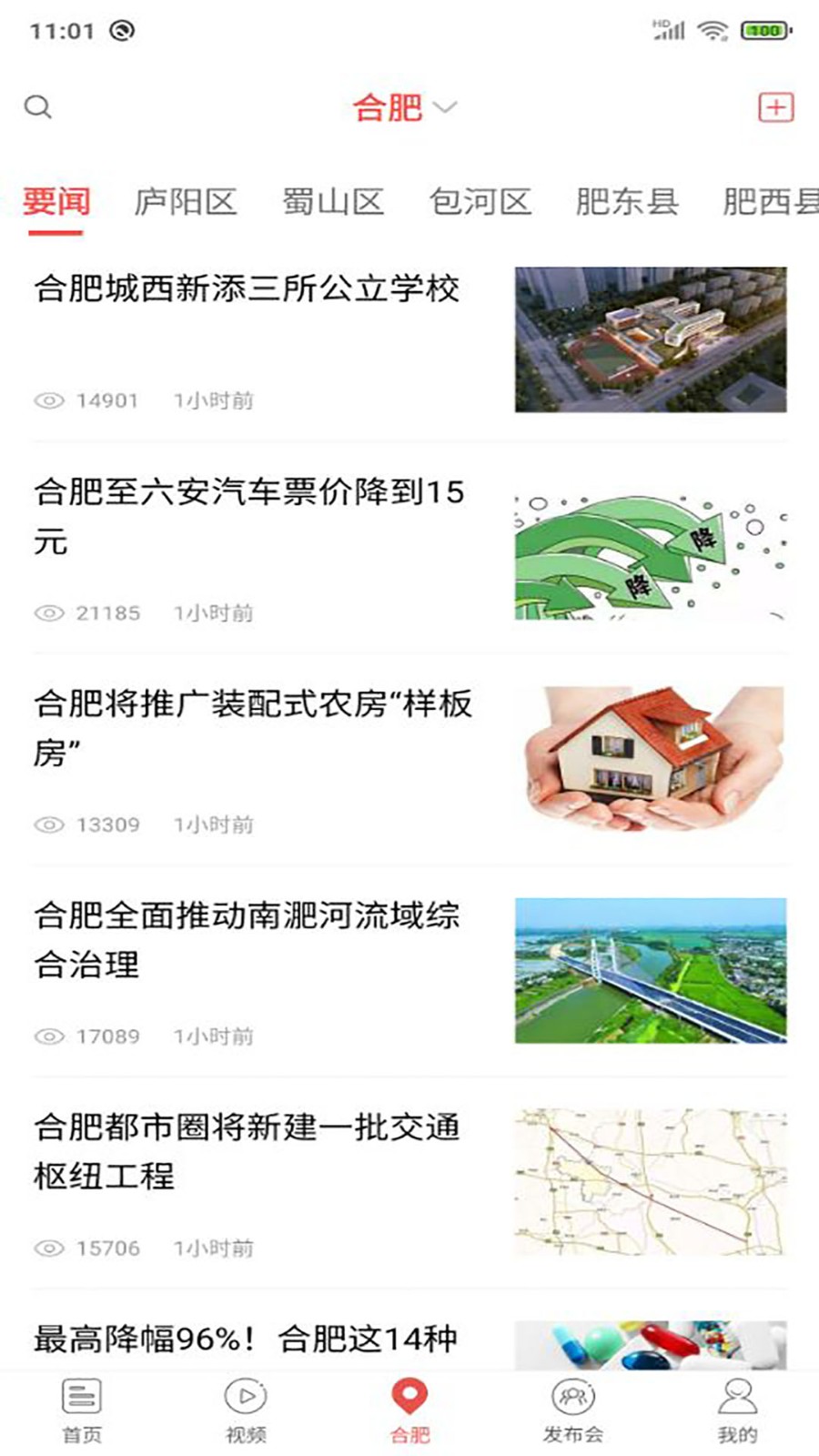 中安新闻app下载-中安新闻最新版下载v4.3.0