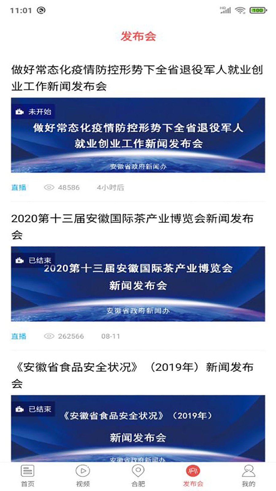 中安新闻app下载-中安新闻最新版下载v4.3.0