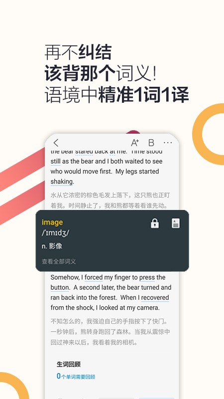 硕果单词app下载-硕果单词最新版下载v2.0.36