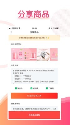 聚有品app下载-聚有品安卓版下载v8.0.2 聚有品app下载-聚有品安卓版下载v8.0.2