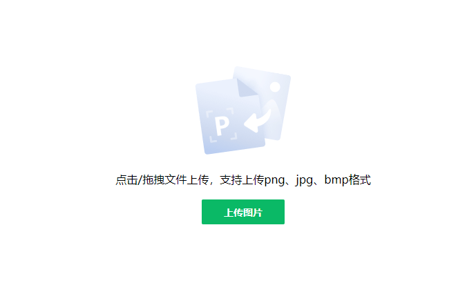 一键将图片转为PDF文件-图片转PDF文件免费软件