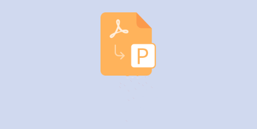 轻松实现PDF转ppt-免费的pdf转换ppt工具