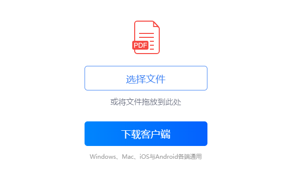 高质量将PDF转为可编辑的PPT文件-将pdf转为可编辑的ppt